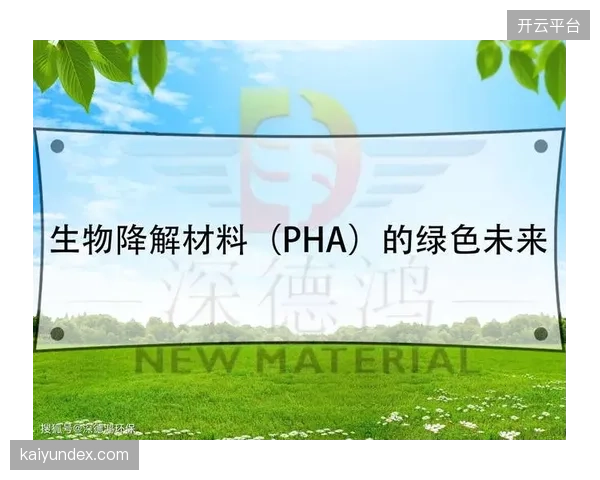 生物基材料认证的滞后与混乱，正在给“漂绿”行为提供生存空间，劣币驱逐良币